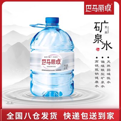 巴马丽琅天然矿泉水巴马水碱性水