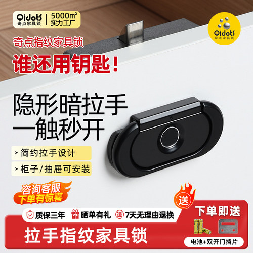 奇点F182指纹抽屉锁家具锁