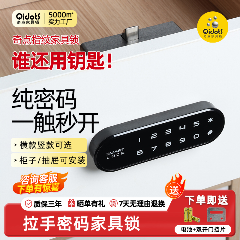 奇点F155台球杆柜密码锁健身房员工柜更衣柜鞋柜储物柜锁柜子锁