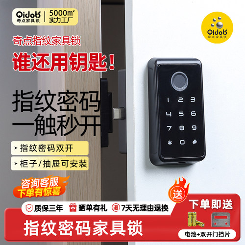 奇点F198台球杆柜指纹+密码锁