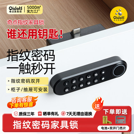 奇点F020智能指纹密码锁抽屉储物柜办公家具酒柜拉手更衣柜双开门