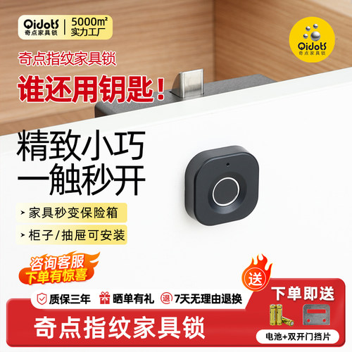 奇点F040智能锁双开门柜门锁