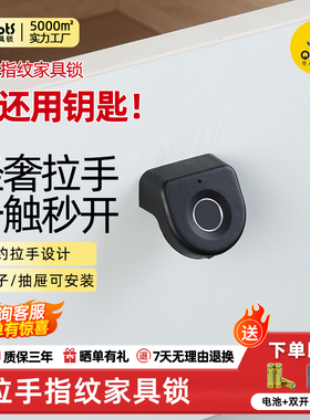 奇点F163S指纹抽屉锁文件柜衣柜门家具锁办公桌储物柜智能锁家用