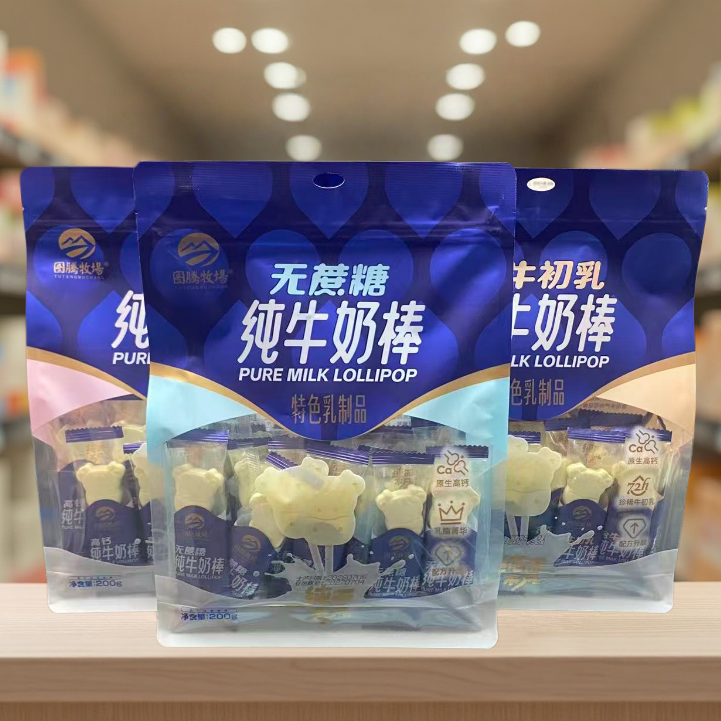 无蔗糖高钙含牛初乳儿童营养零食