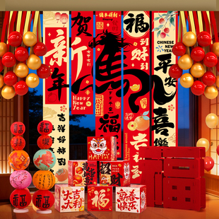 2026马年装饰挂布春节元旦过新年商场店铺开门红氛围布置条幅套装