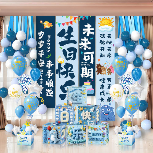 生日快乐条幅挂布氛围感装饰女孩男孩布置气球儿童生日道具仪式感