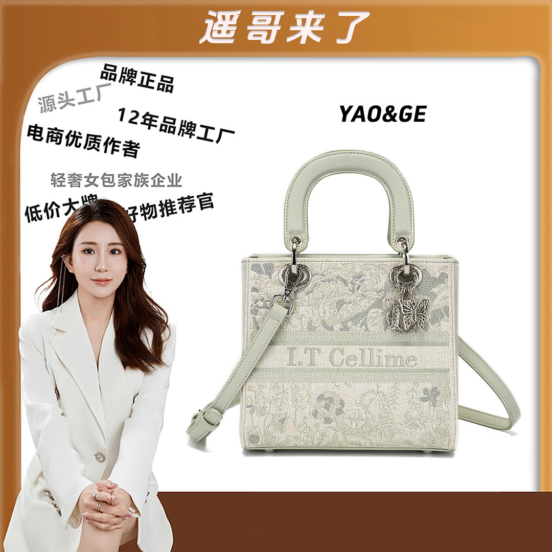 【遥哥定制】I.TCellim通用款女包