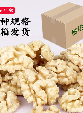 规格齐全核桃仁慧人果量大可议价