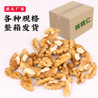 量大可优惠核桃仁慧人果