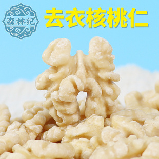 去衣核桃仁新货新鲜脱皮碎核桃仁脱衣烘焙生香脆核桃肉孕妇无添加