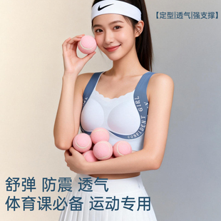 22岁运动跑步专用内衣少女文胸初中高中大学生提拉 反重力