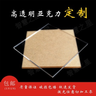 一体式亚克力展示盒手办模型积木乐高透明收纳亚克力板定制防尘罩