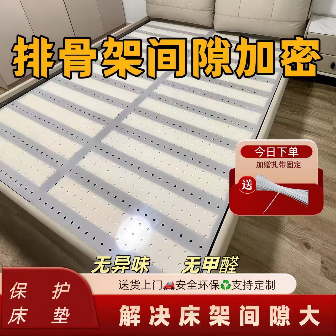 pp床板排骨架洞洞板加密減震保護(hù)床墊防潮透氣靜音強(qiáng)力支撐硬床鋪