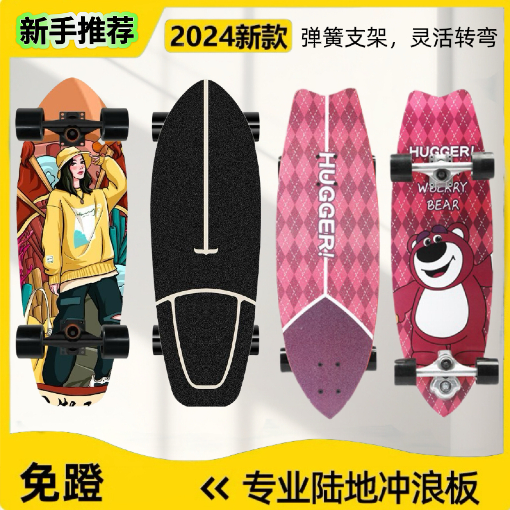 陸地免蹬沖浪板兒童成人初學者