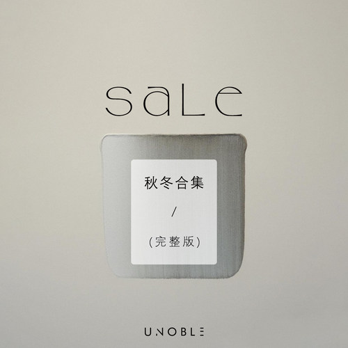 1月24日更新【清仓合集&秋冬合集&上衣类】 UNoble 含未上架款式
