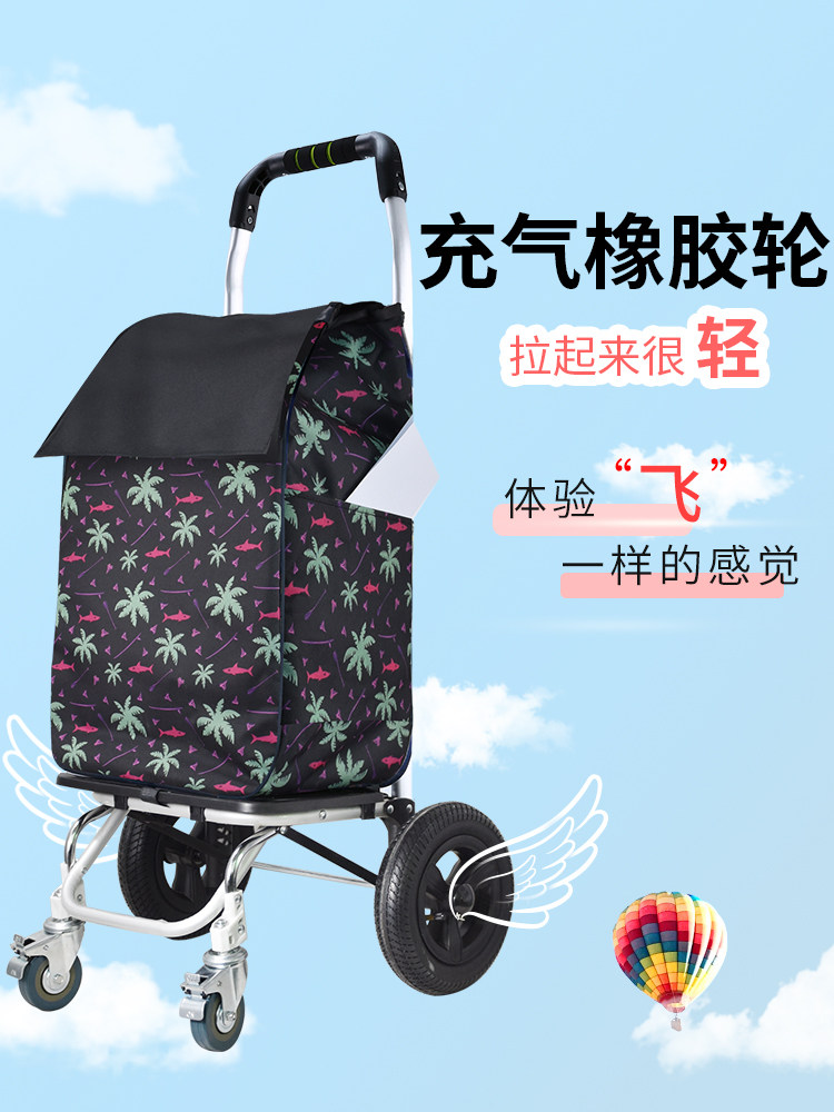 充气橡胶轮 静音出行 买菜车小拉车购物车爬楼手拉车折叠