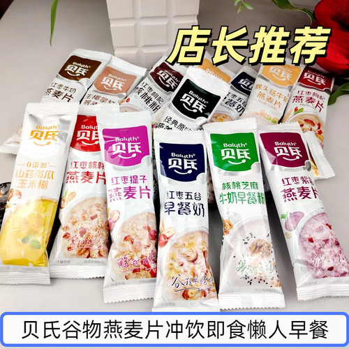 懒人早餐快速冲泡燕麦片红枣枸杞