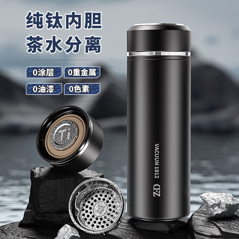 纯钛保温杯高档男士大容量钛杯便携泡茶杯送礼定制刻字水杯子新款,餐饮具,保冷/保温杯,淘宝优惠券,粉丝福利购,淘宝优惠卷