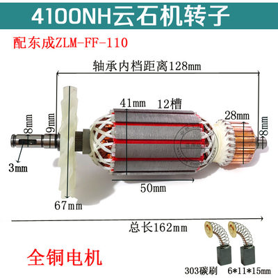 11锐奇/41/帮B4S转子转子云石机0/浪尖/灵威 手全铜电机00切割机