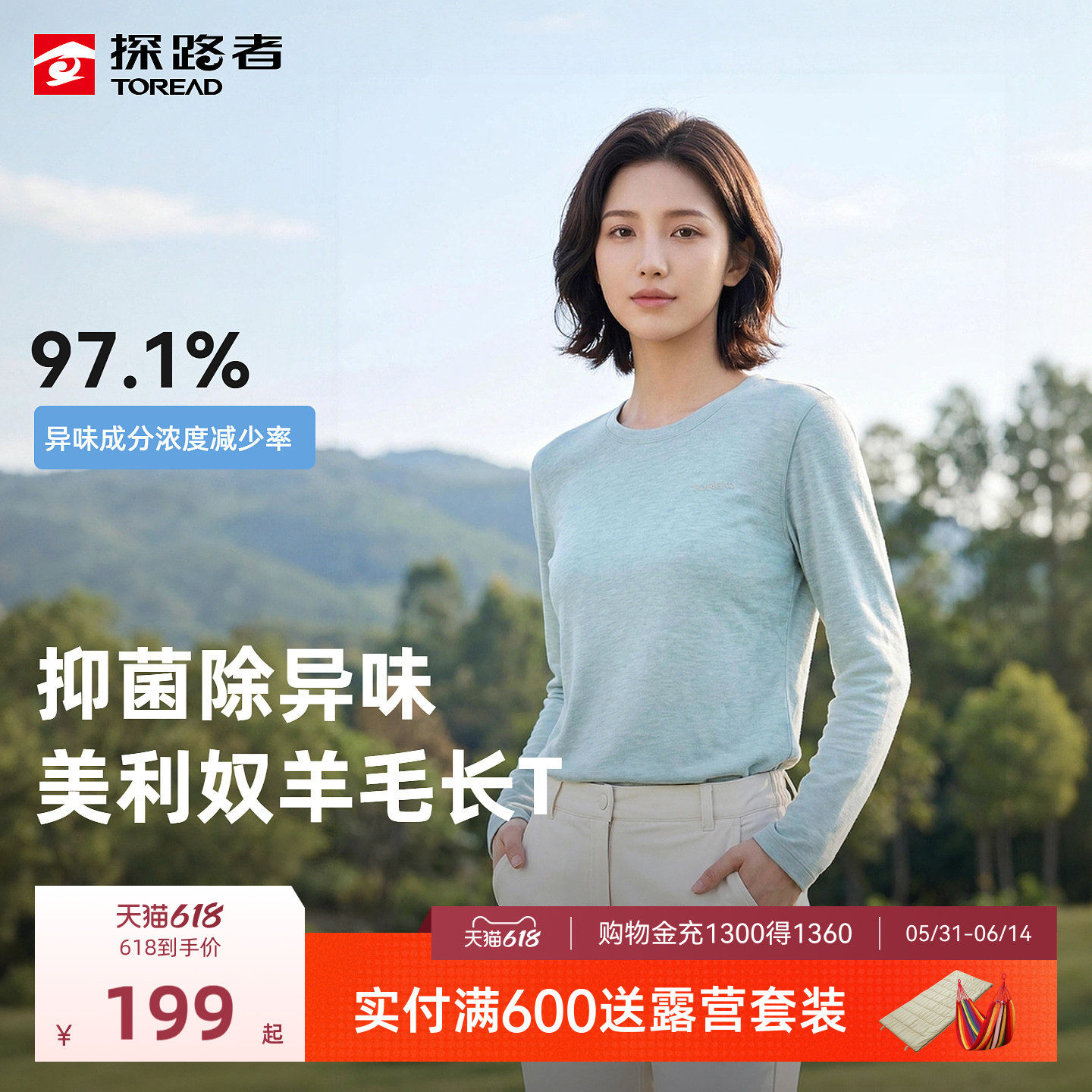探路者功能长袖T恤男抑菌除味吸湿快干美利奴羊毛长袖保暖上衣女