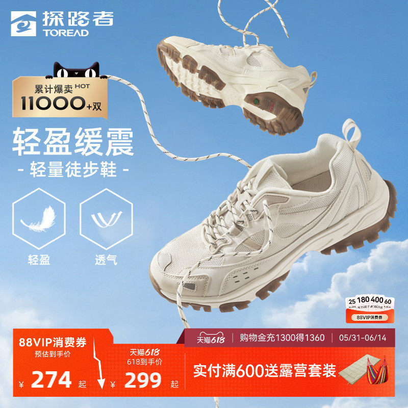探路者新款户外登山徒步鞋防滑专业时尚增高运动鞋透气耐磨男女款