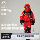 探路者HIMEX连体羽绒服男高海拔攀登防寒极地羽绒衣 商场同款