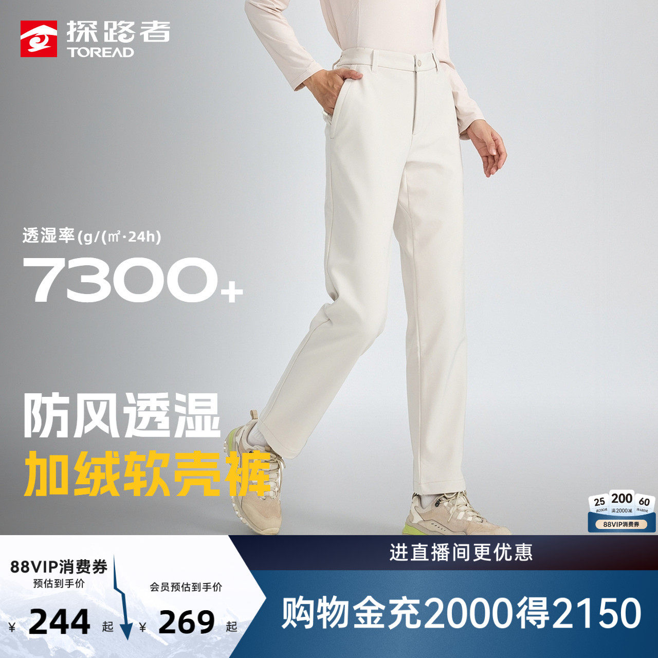 探路者软壳裤徒步防泼水防风加绒直筒休闲裤冬季户外男女