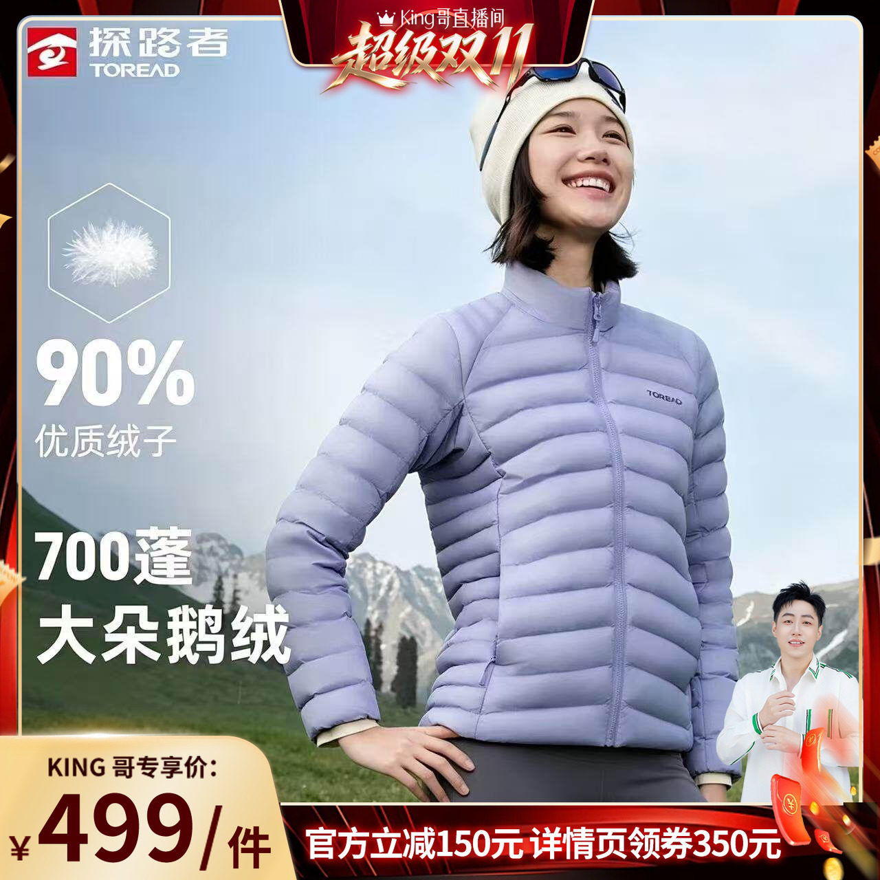 探路者户外超轻保暖羽绒服男女