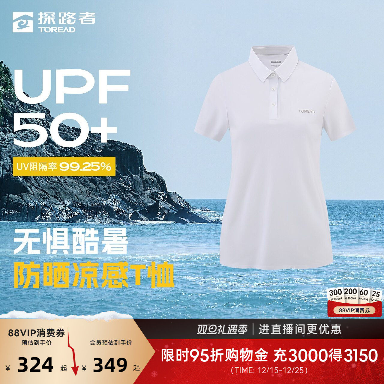 【商场同款】探路者夏季运动户外高弹防晒功能透气POLO短袖T恤