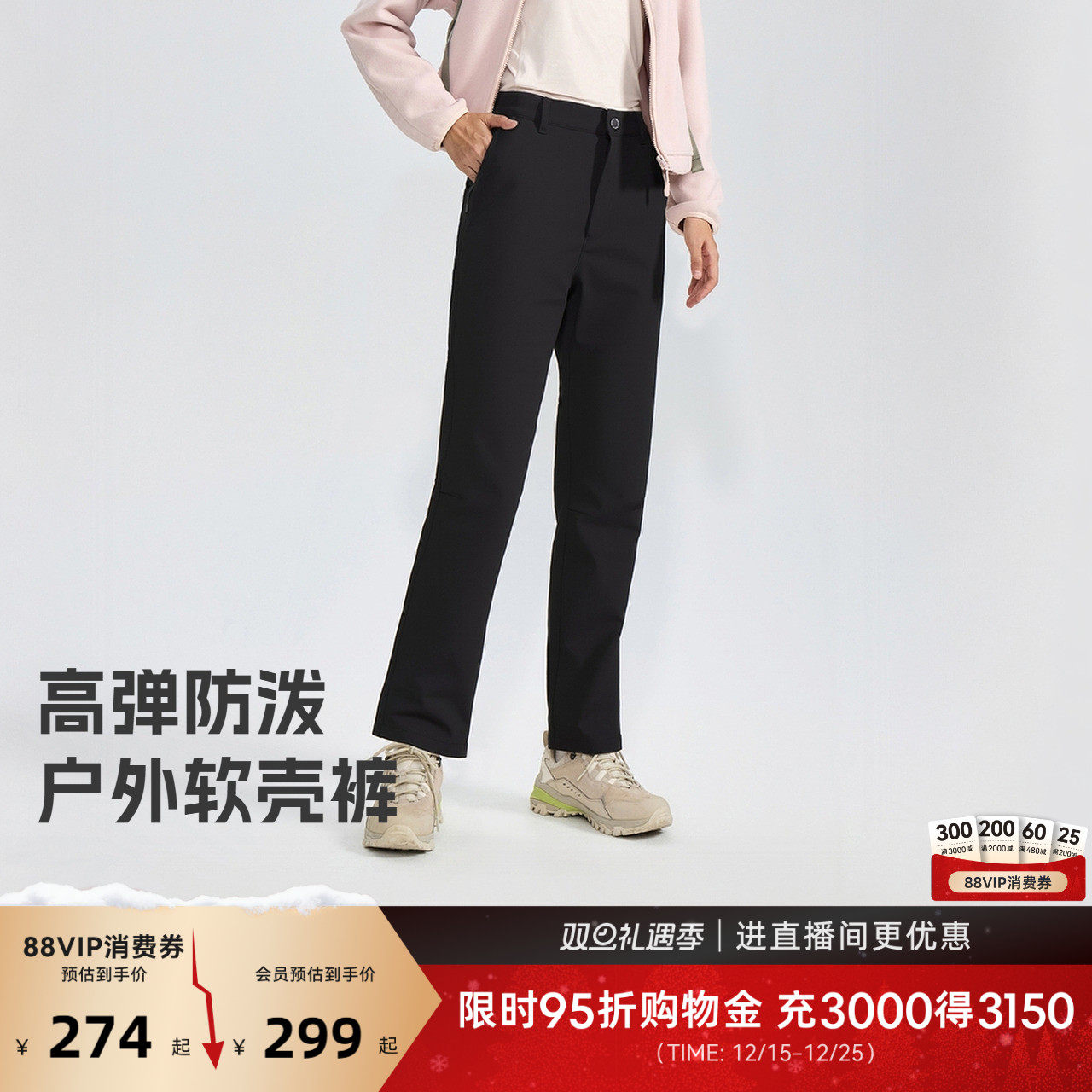 探路者软壳裤女新款户外登山徒步裤子防风防泼水男保暖运动长裤