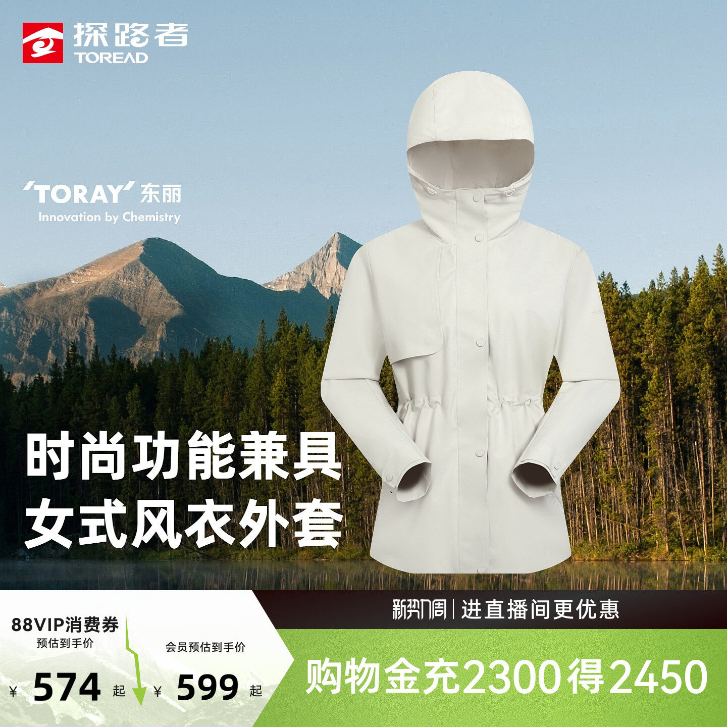 探路者女式风衣外套东丽面料防风防水透湿耐磨户外徒步登山外套