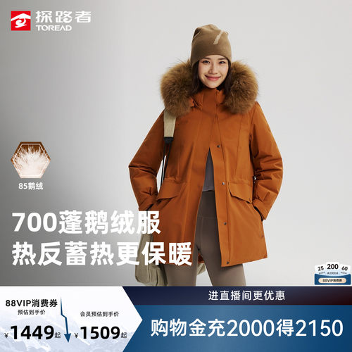 【商场同款】鹅绒探路者大毛领派克羽绒服男三防中长款冬季工装女