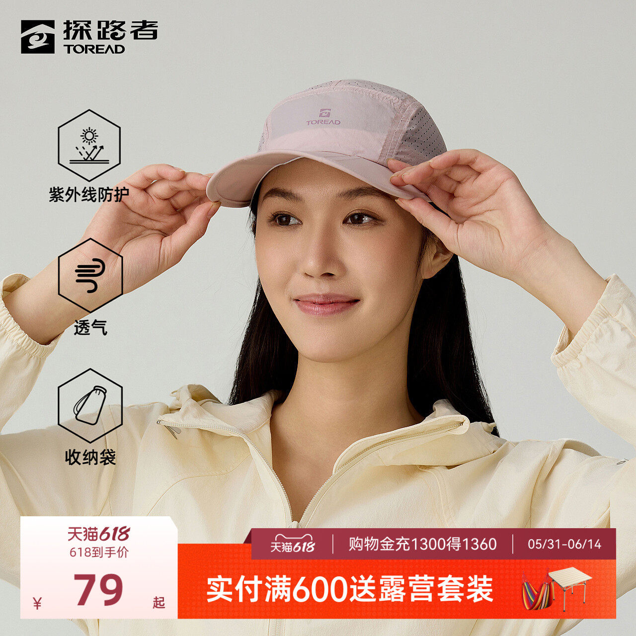 探路者帽子男2026新款户外运动UPF50+防晒透气超轻折叠鸭舌帽女