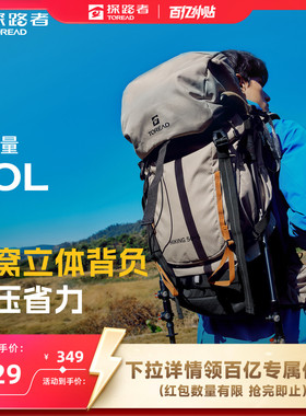 【探穹】探路者背包50L大容量防泼水登山耐磨透气野外徒步双肩包