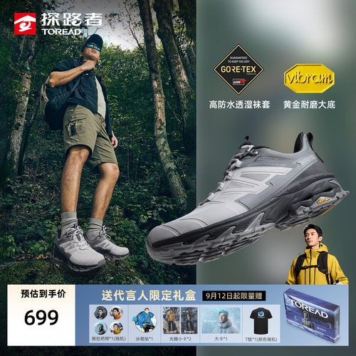 探路者徒步鞋户外GTX防滑Vibram