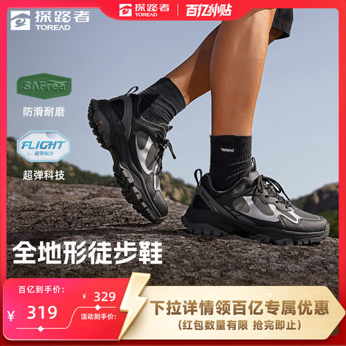 探路者登山徒步鞋男款户外登山鞋耐磨透气低帮防扭转通勤运动鞋