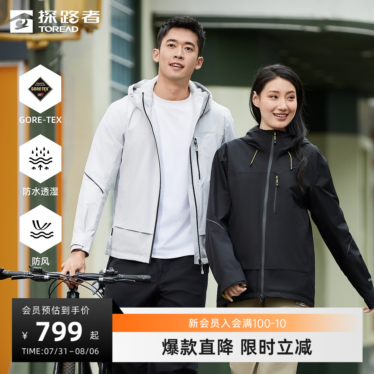 探路者防水透湿冲锋衣春夏季新款