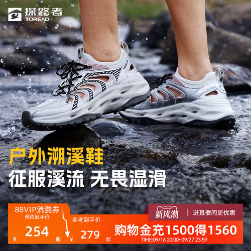 探路者新款夏季户外溯溪鞋