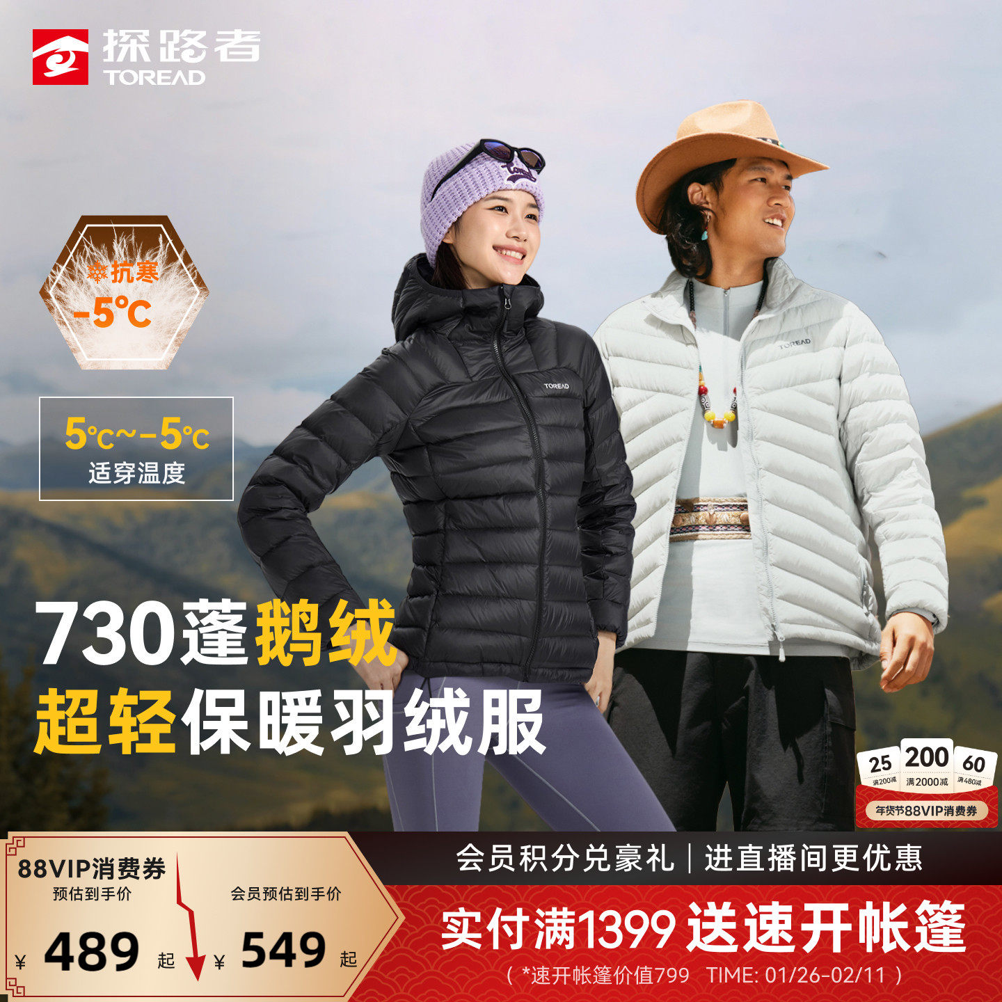 【鹅绒】探路者轻薄羽绒服内胆女款冬季户外保暖冲锋衣内胆外套男