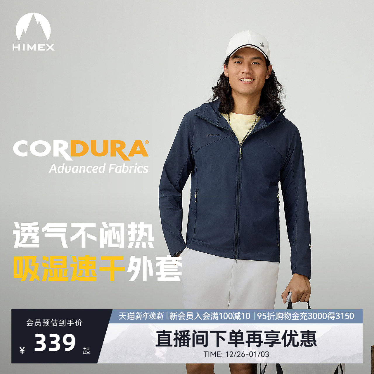 【商场同款】探路者男2025新款HIMEX户外CORDURA速干