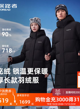 探路者户外秋冬季保暖长款羽绒服