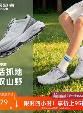 探路者暴走徒步鞋男夏季新款缓震防滑抓地轻量耐磨暴走鞋登山鞋女