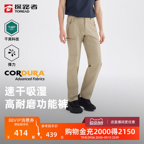 干爽弹力，CORDURA面料