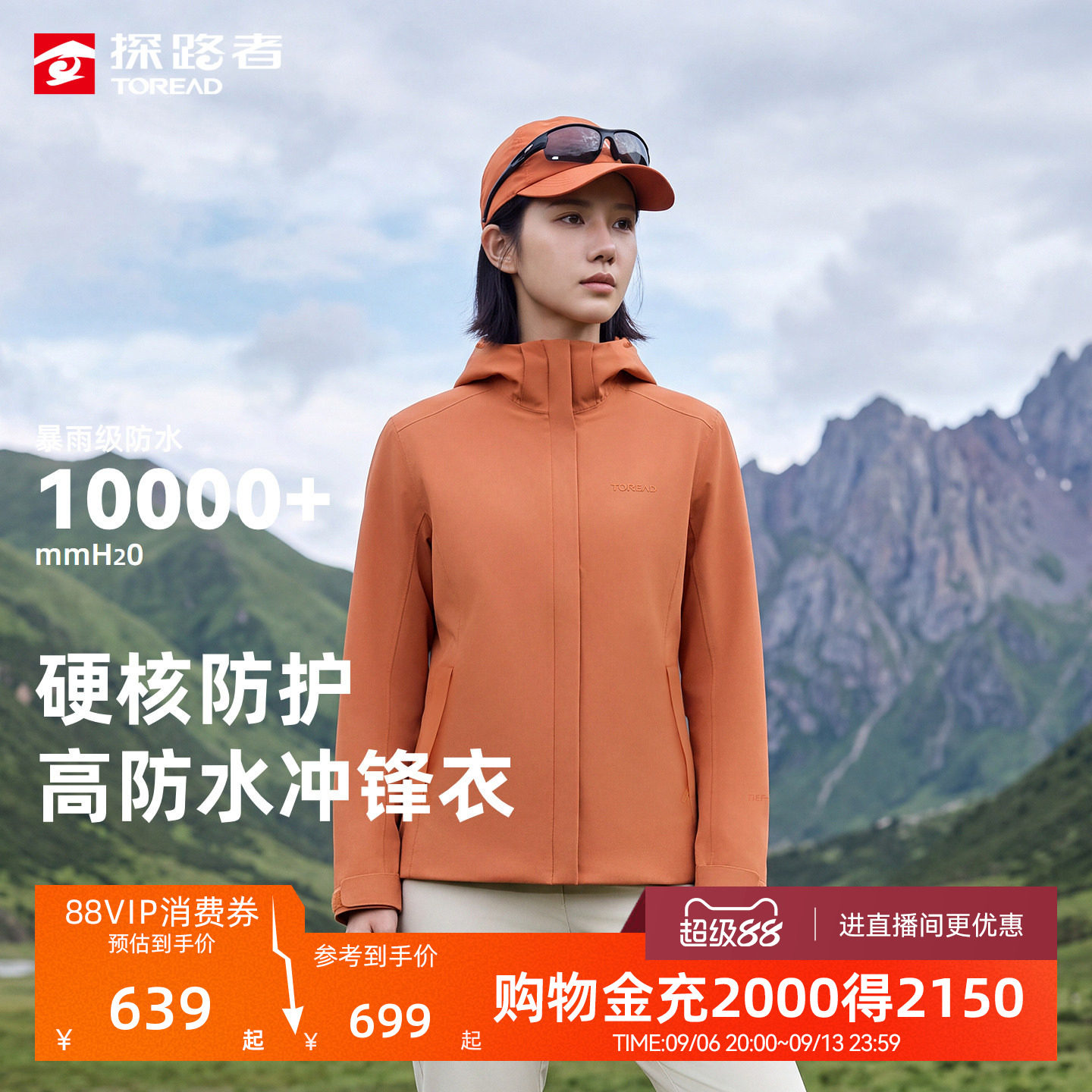 【商场同款】探路者户外三合一冲锋衣男女防风防水保暖套绒外套
