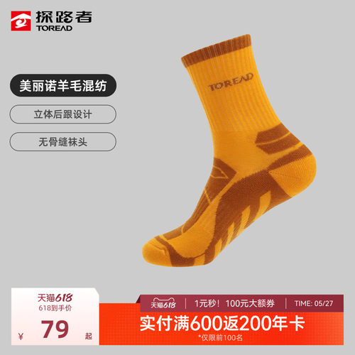 美丽诺羊毛，舒适保暖