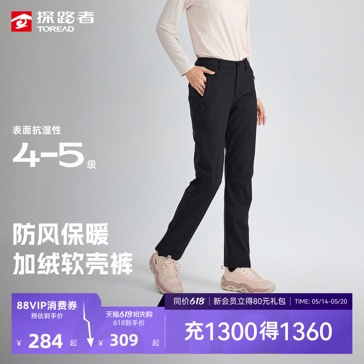 [商场同款]探路者2026新款户外HIMEX防风拒水保暖加绒软壳