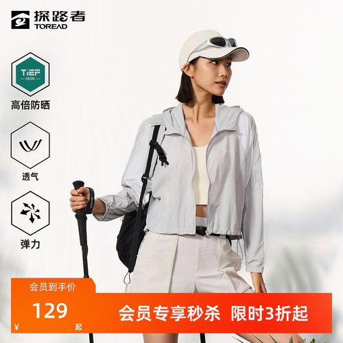 UPF50+、防泼水