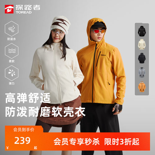 探路者秋冬新款防风防泼水外套
