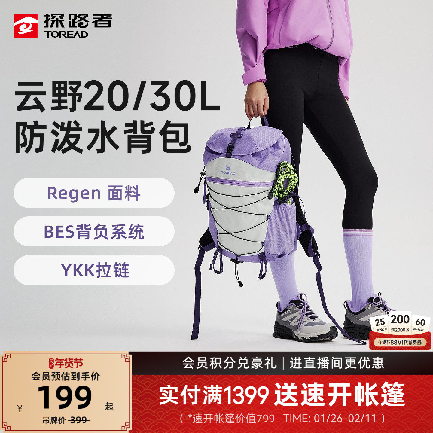 探路者云野20升30升户外徒步背包男双肩包轻量化旅行防泼水登山女