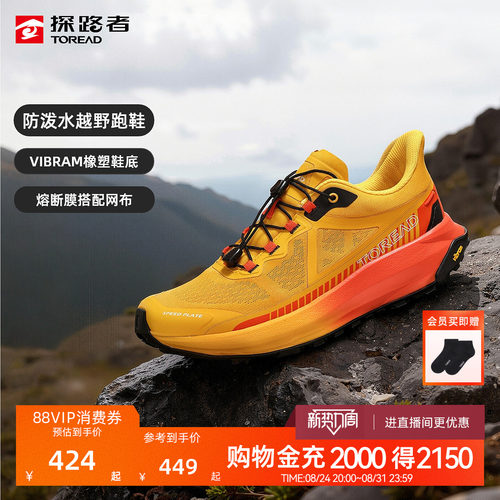 防泼水，VIBRAM橡塑鞋底